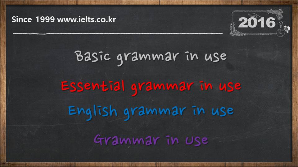 grammar in use 영문법교재 고르는 법!