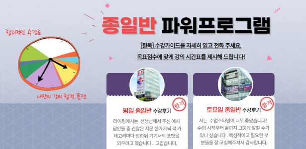 강남아이엘츠 이알피어학원에서 Academic 종합반(오전) 수강, 종강 후 Speaking&Writing 단과반(2주) 수강했던 학생입니다.